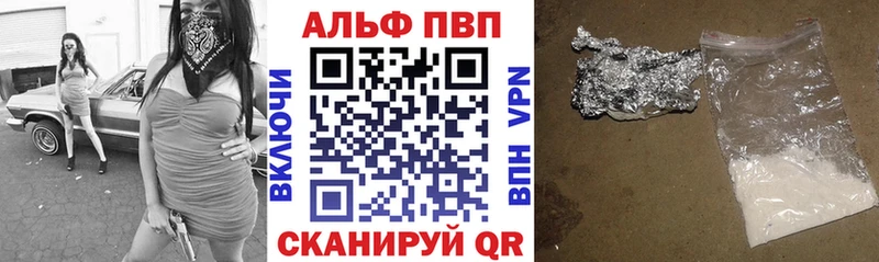 APVP СК как найти закладки MEGA как зайти Нелидово