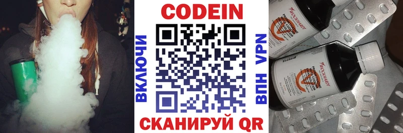 Codein напиток Lean (лин)  Нелидово 
