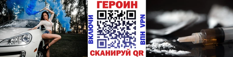 Героин Афган  kraken маркетплейс  Нелидово 