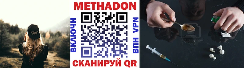 Метадон methadone  mega ССЫЛКА  Нелидово 